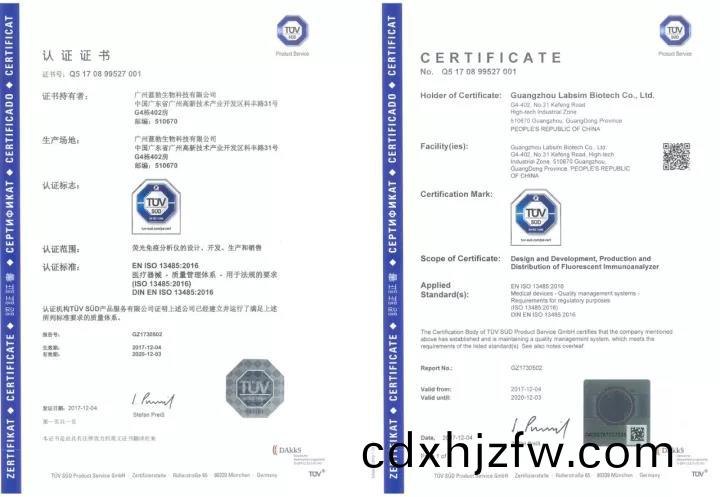 藍(lan)勃(bo)生物通過(guo)ISO 13485質量(liang)筦(guan)理體係(xi)認證