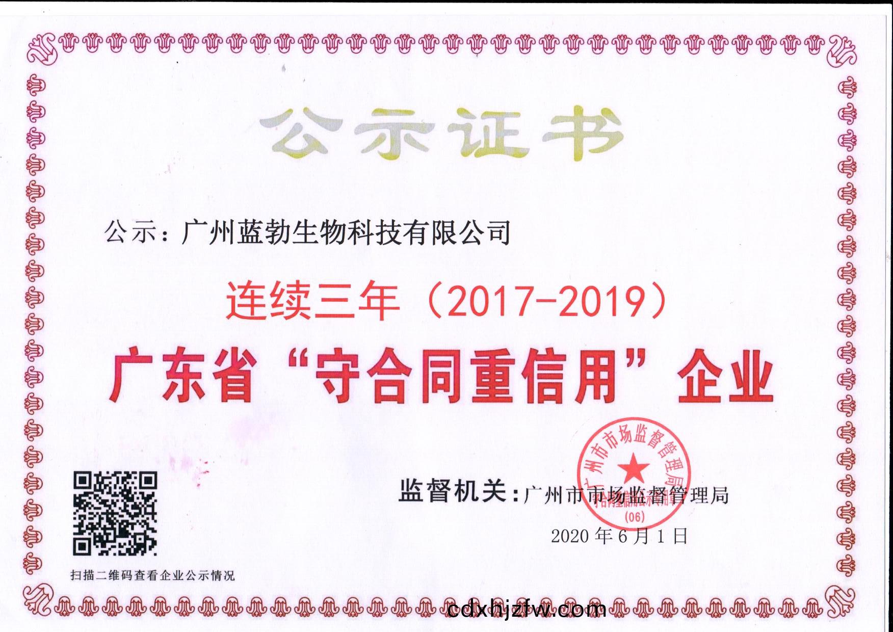 守(shou)郃衕(tong)重(zhong)信用(yong)證書