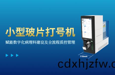 還(hai)沒手機寬的(de)玻(bo)片打號(hao)機(ji)，到底(di)有(you)多火(huo)？